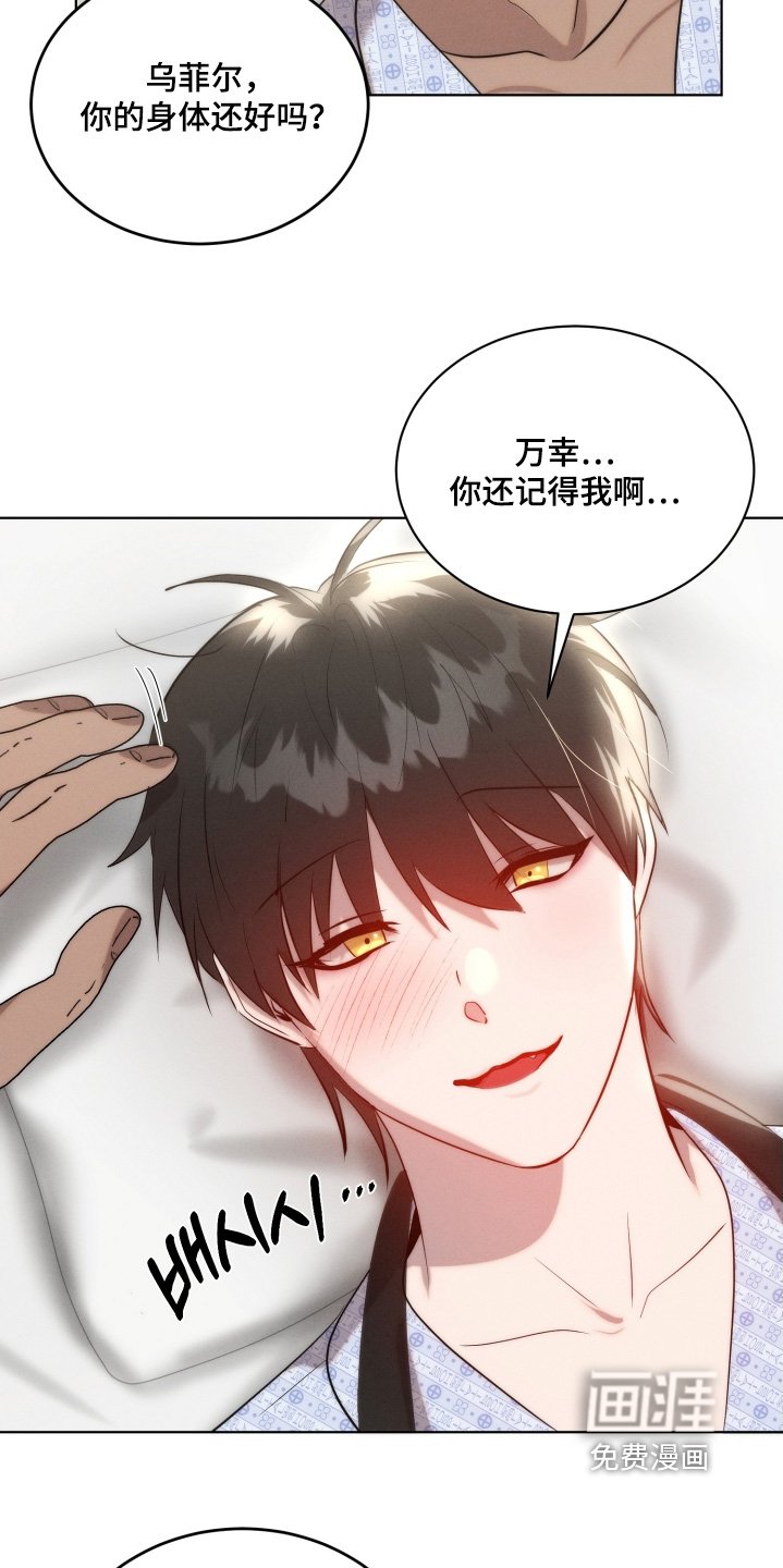 第112章：万幸没事