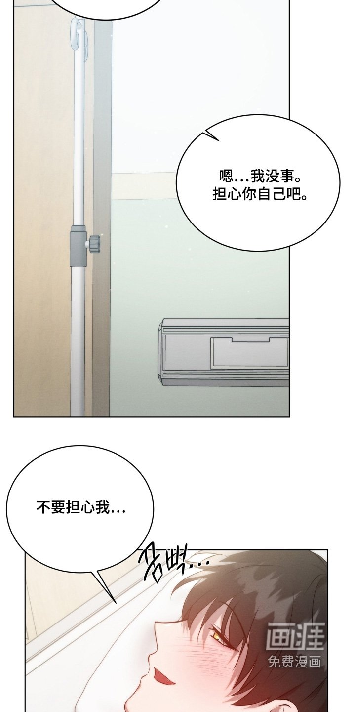 第112章：万幸没事