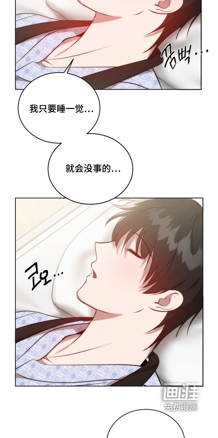 第112章：万幸没事