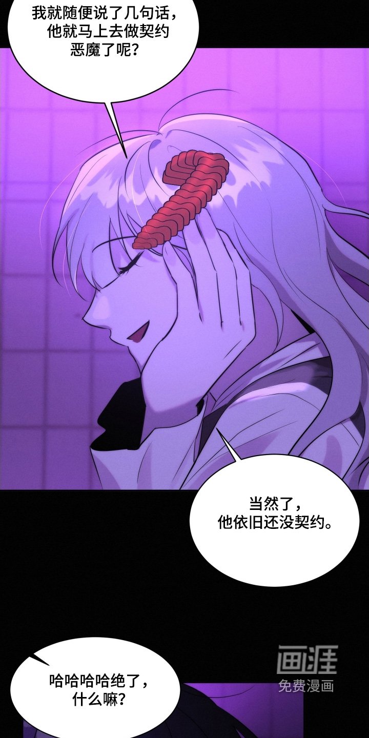 第113章：恶意