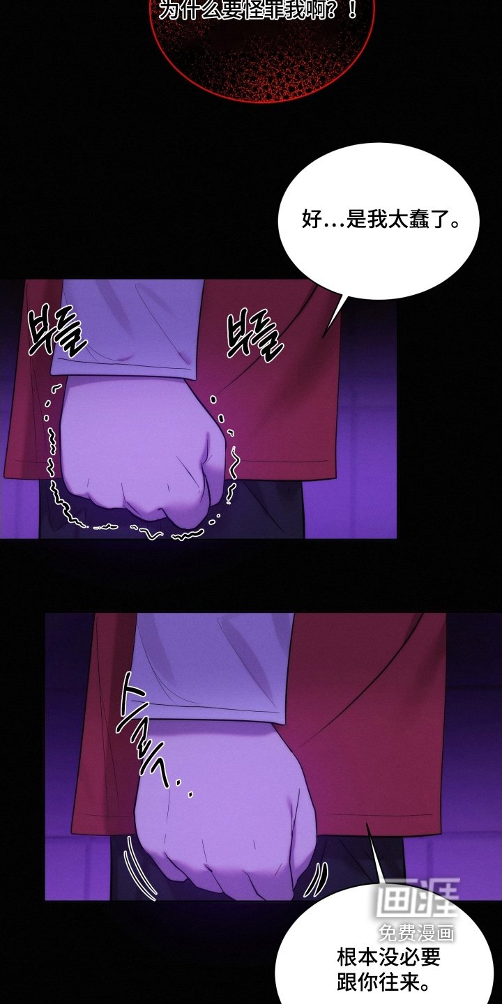 第113章：恶意