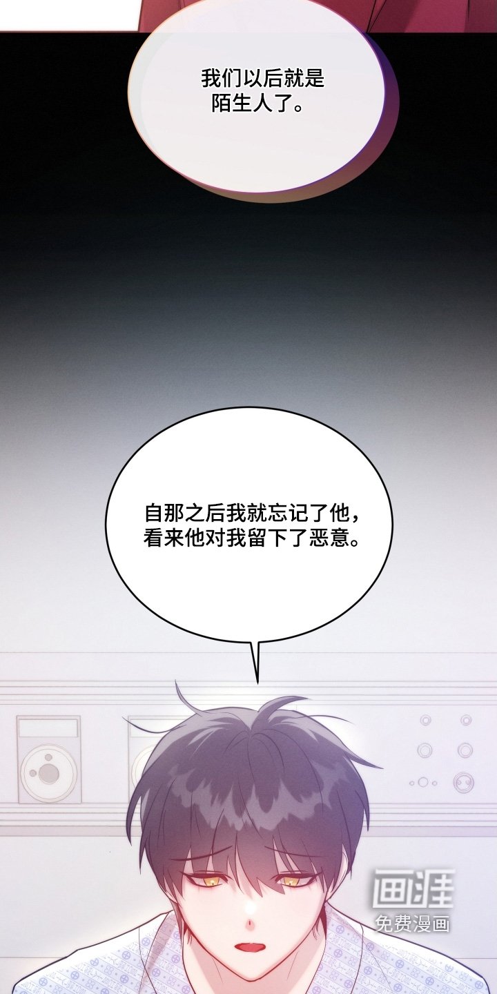 第113章：恶意