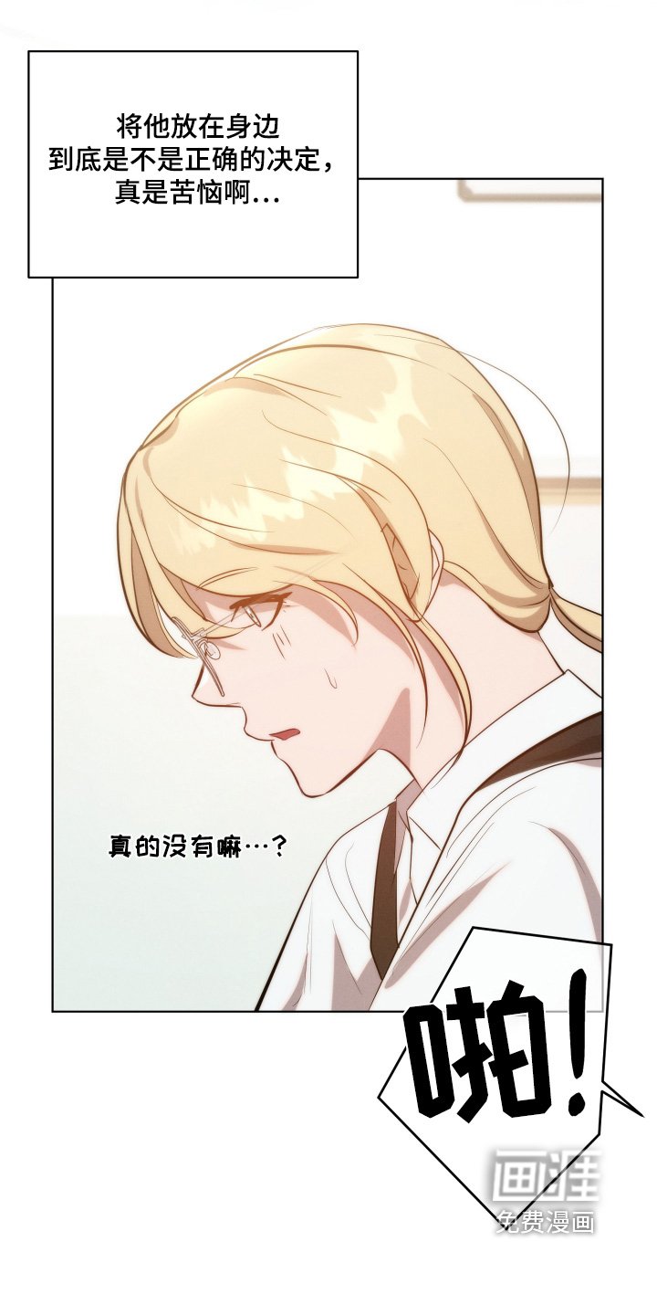 第114章：吃醋了吧