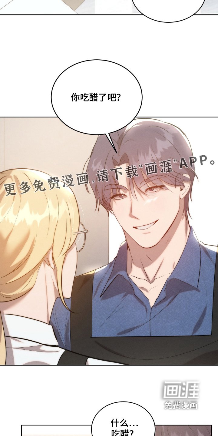 第114章：吃醋了吧