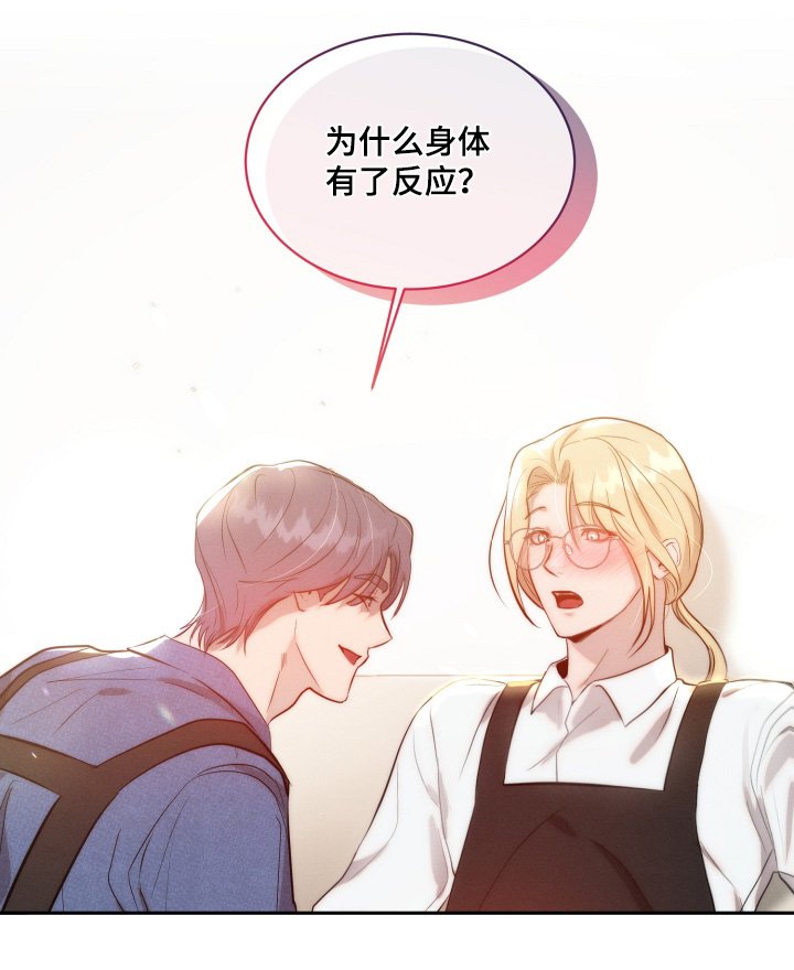 第114章：吃醋了吧