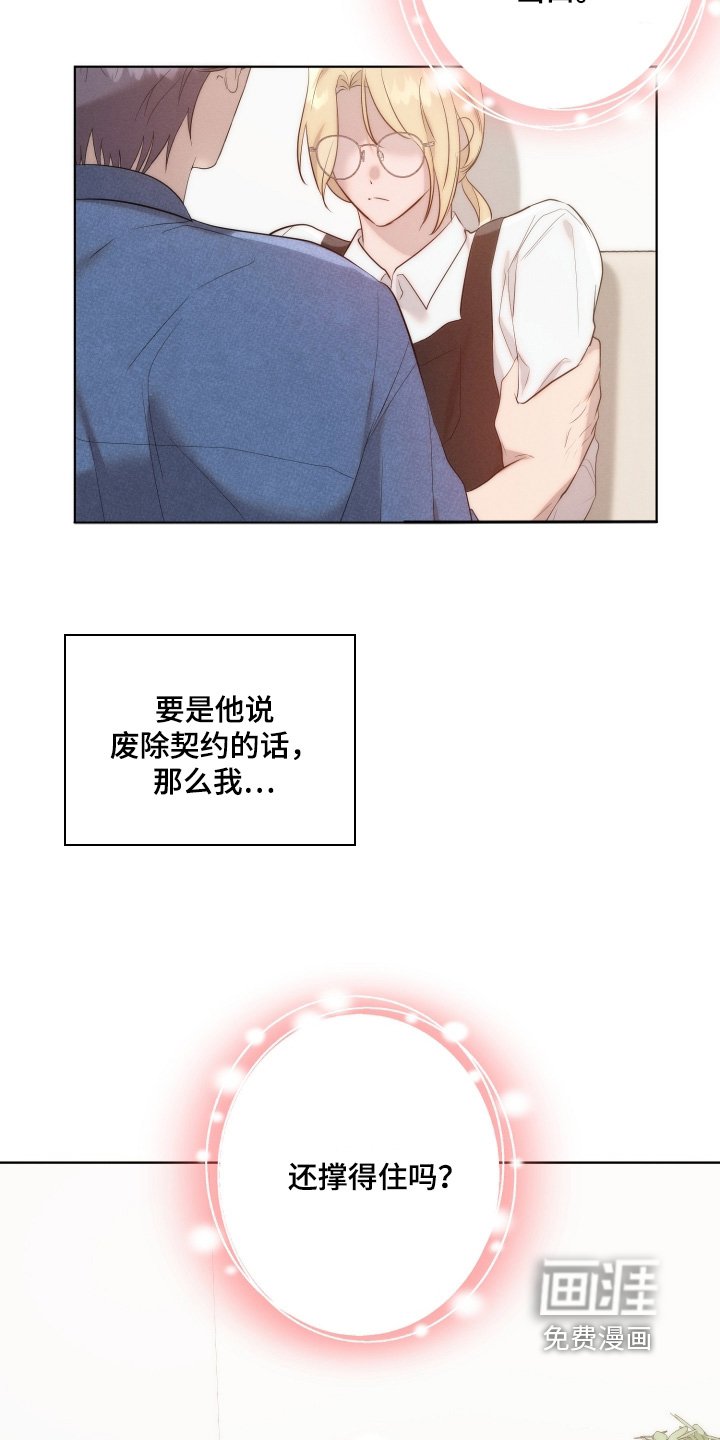 第115章：废除吧