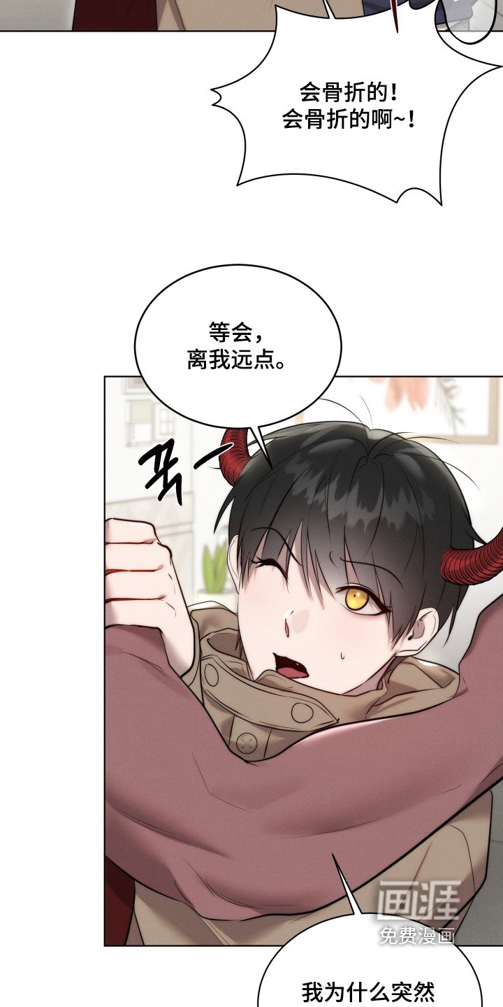第117章：离我远一点
