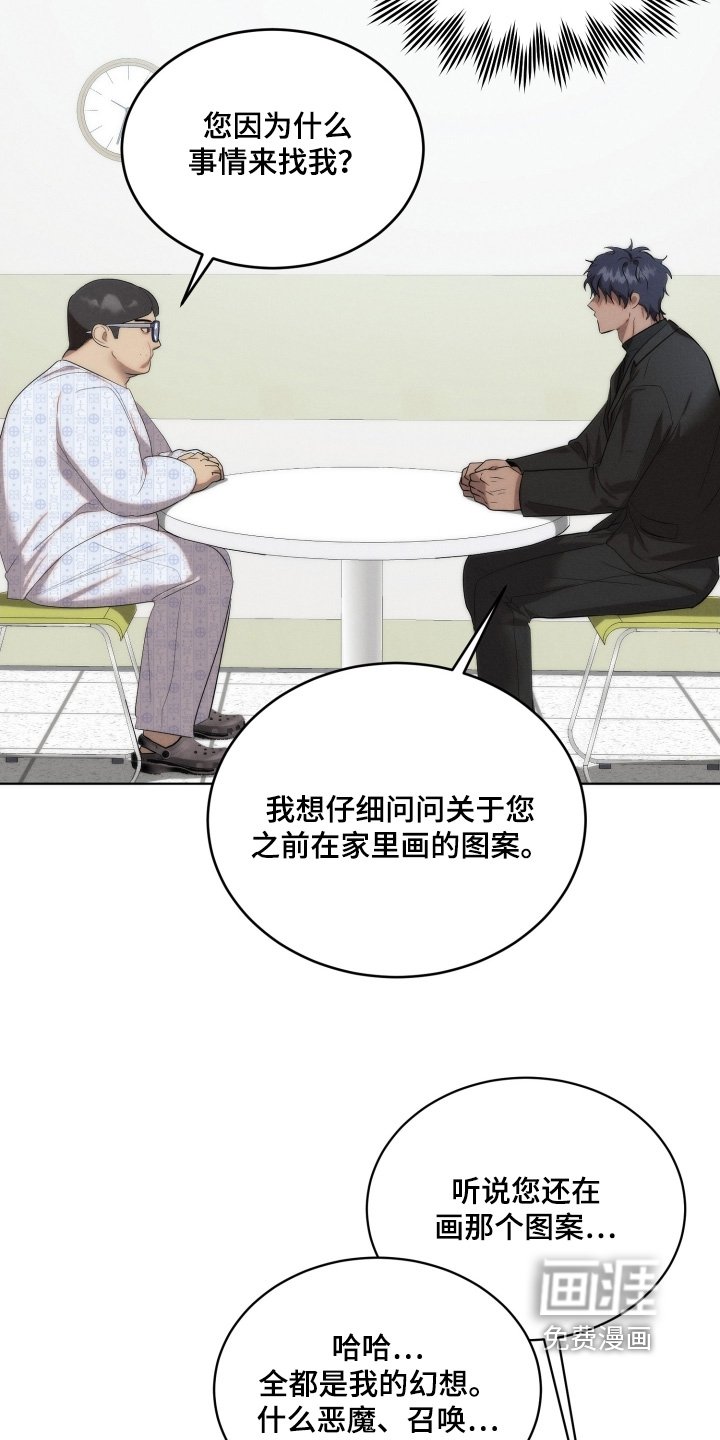 第119章：图案