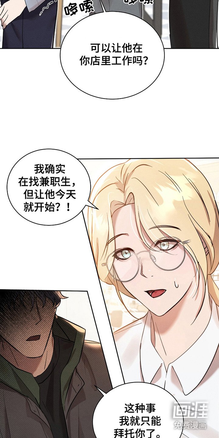第12章：兼职