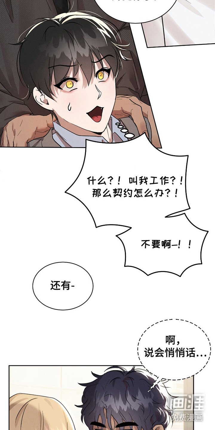 第12章：兼职