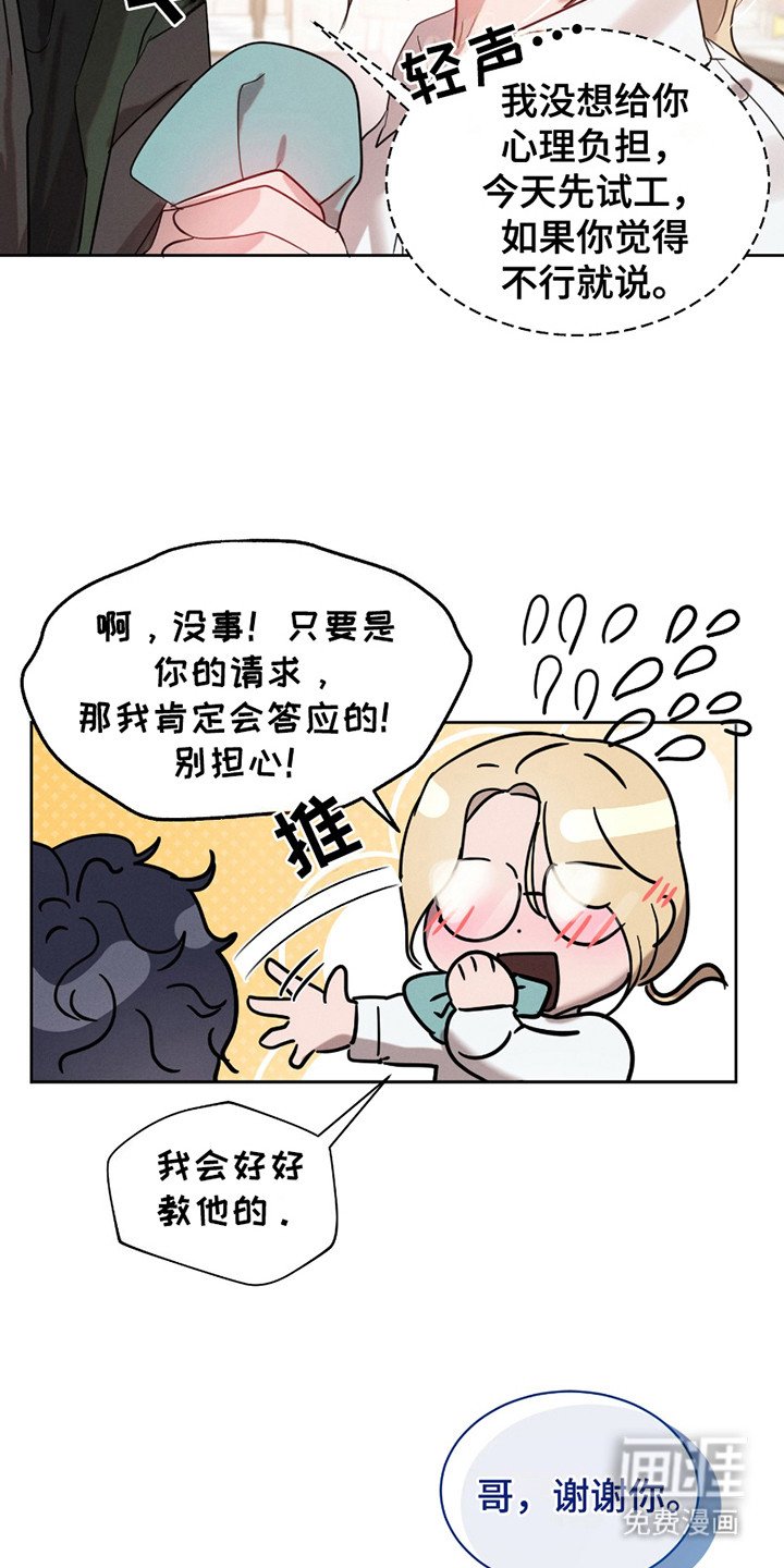 第12章：兼职