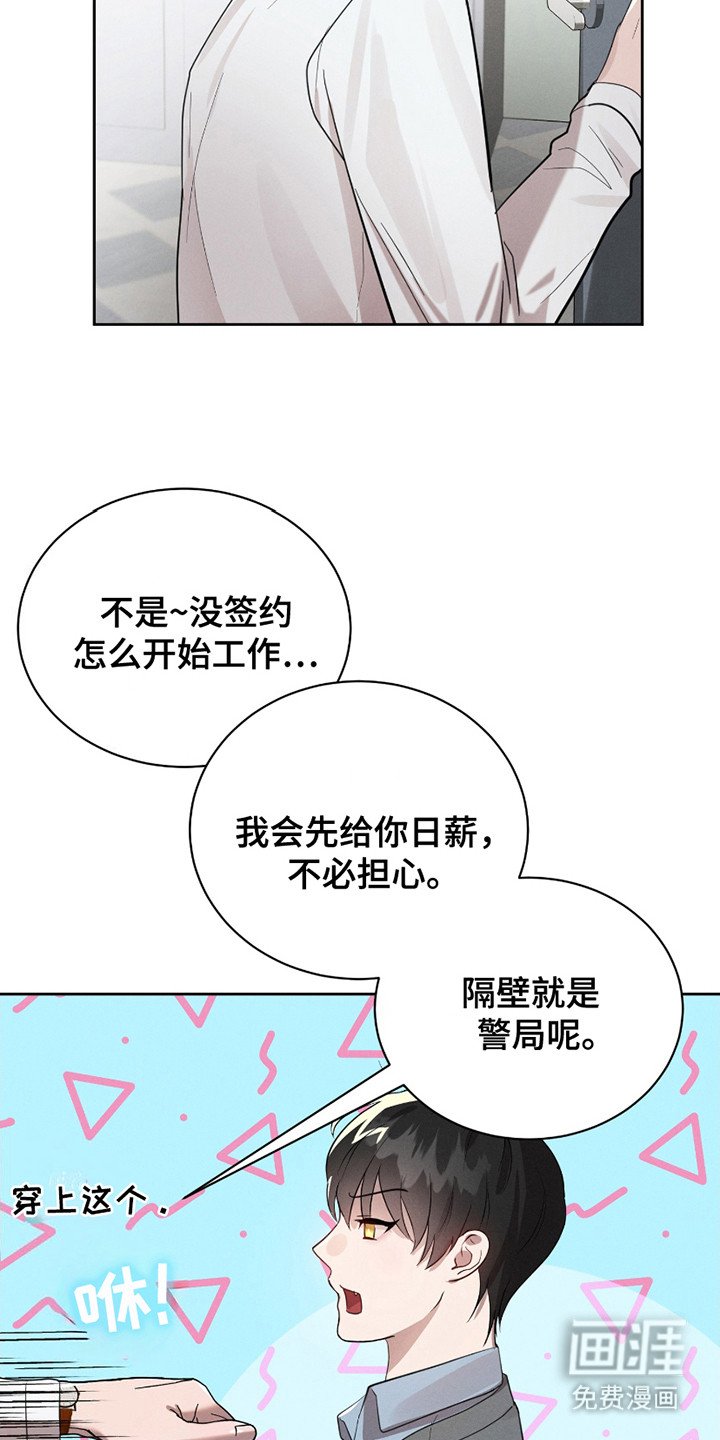 第12章：兼职