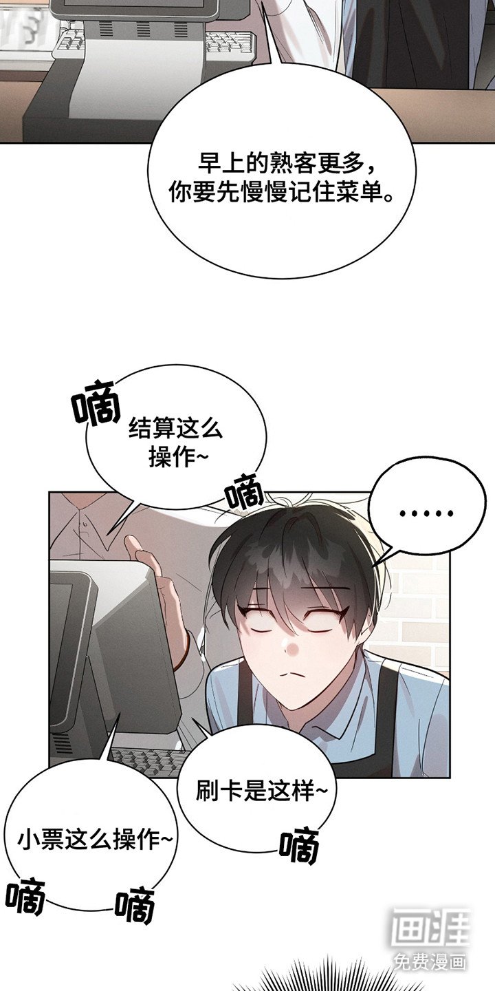 第12章：兼职
