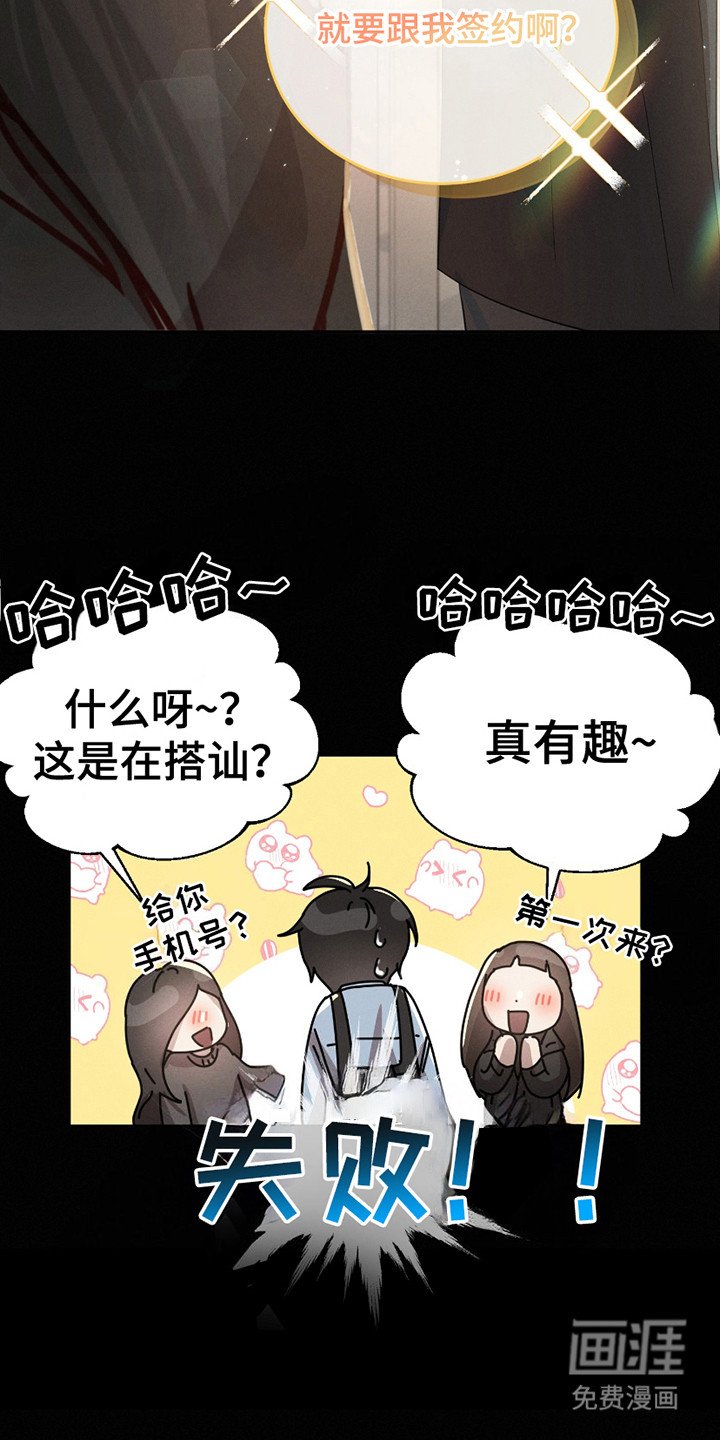 第13章：没有收获
