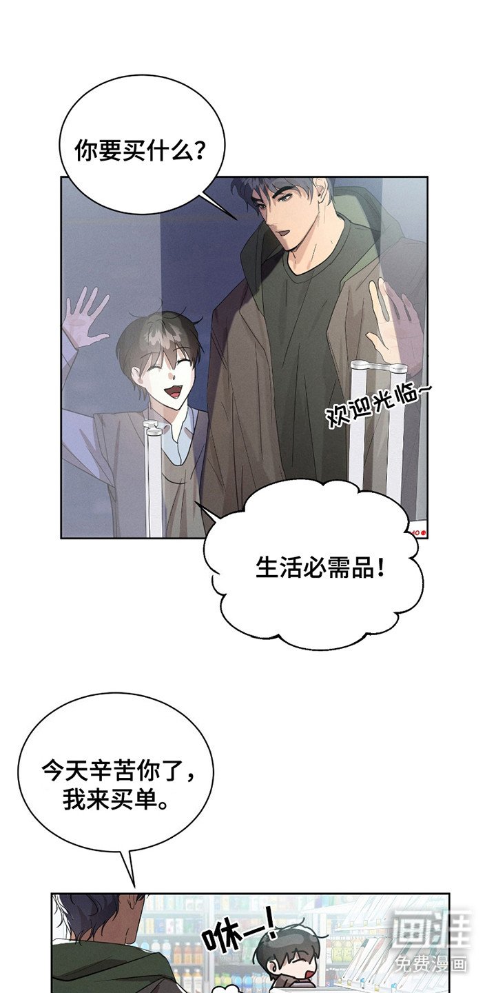 第14章：便利店