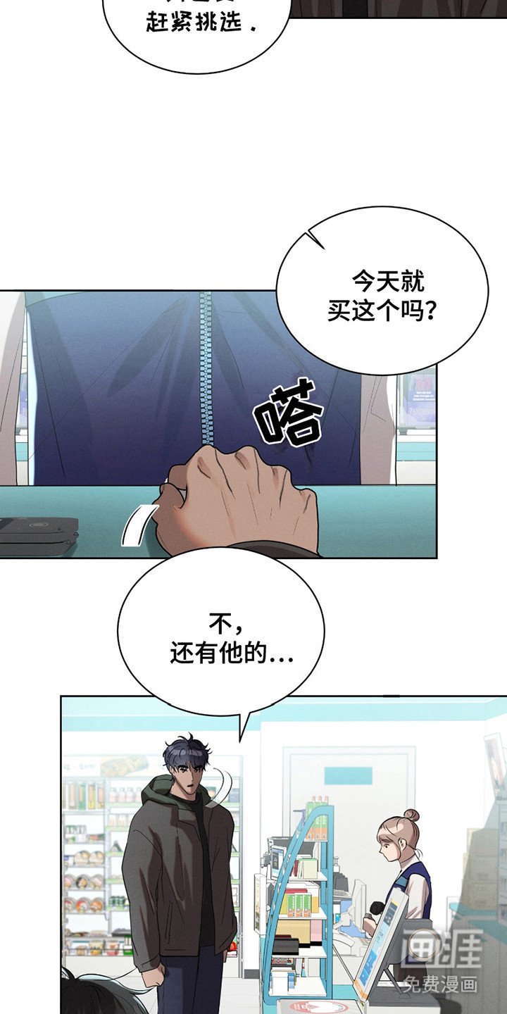 第14章：便利店