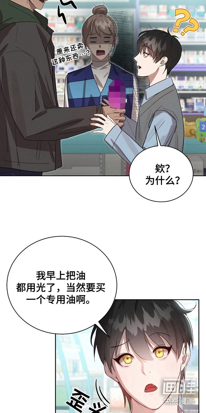 第14章：便利店