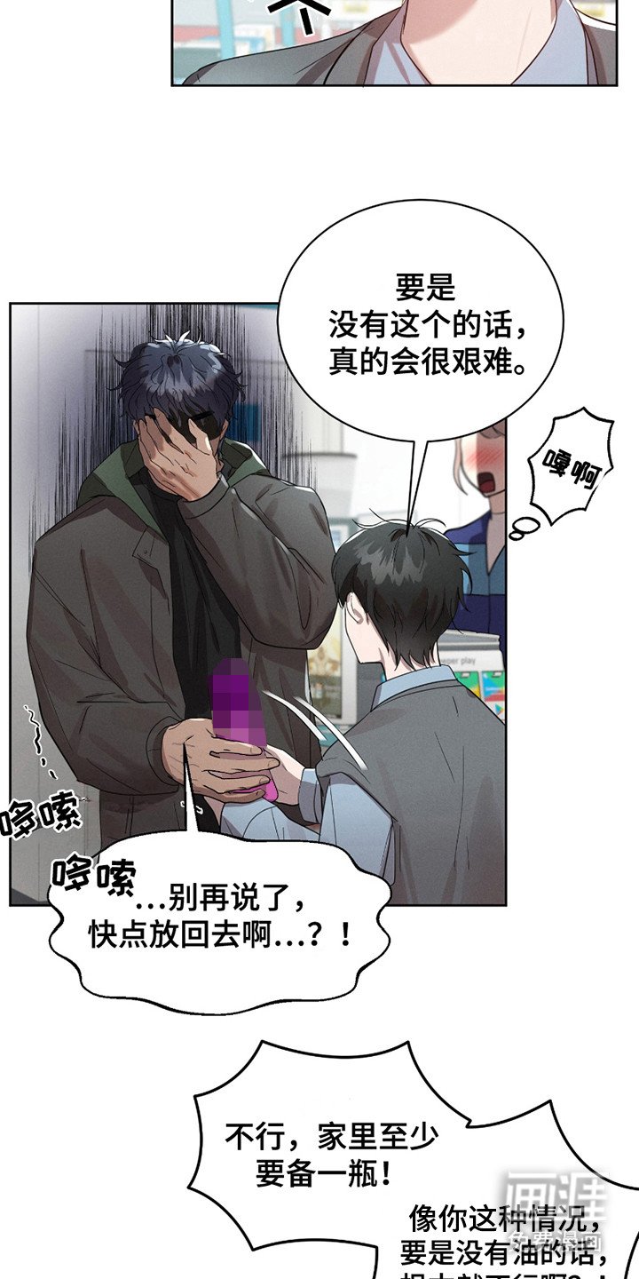 第14章：便利店