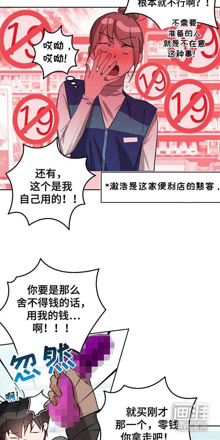 第14章：便利店