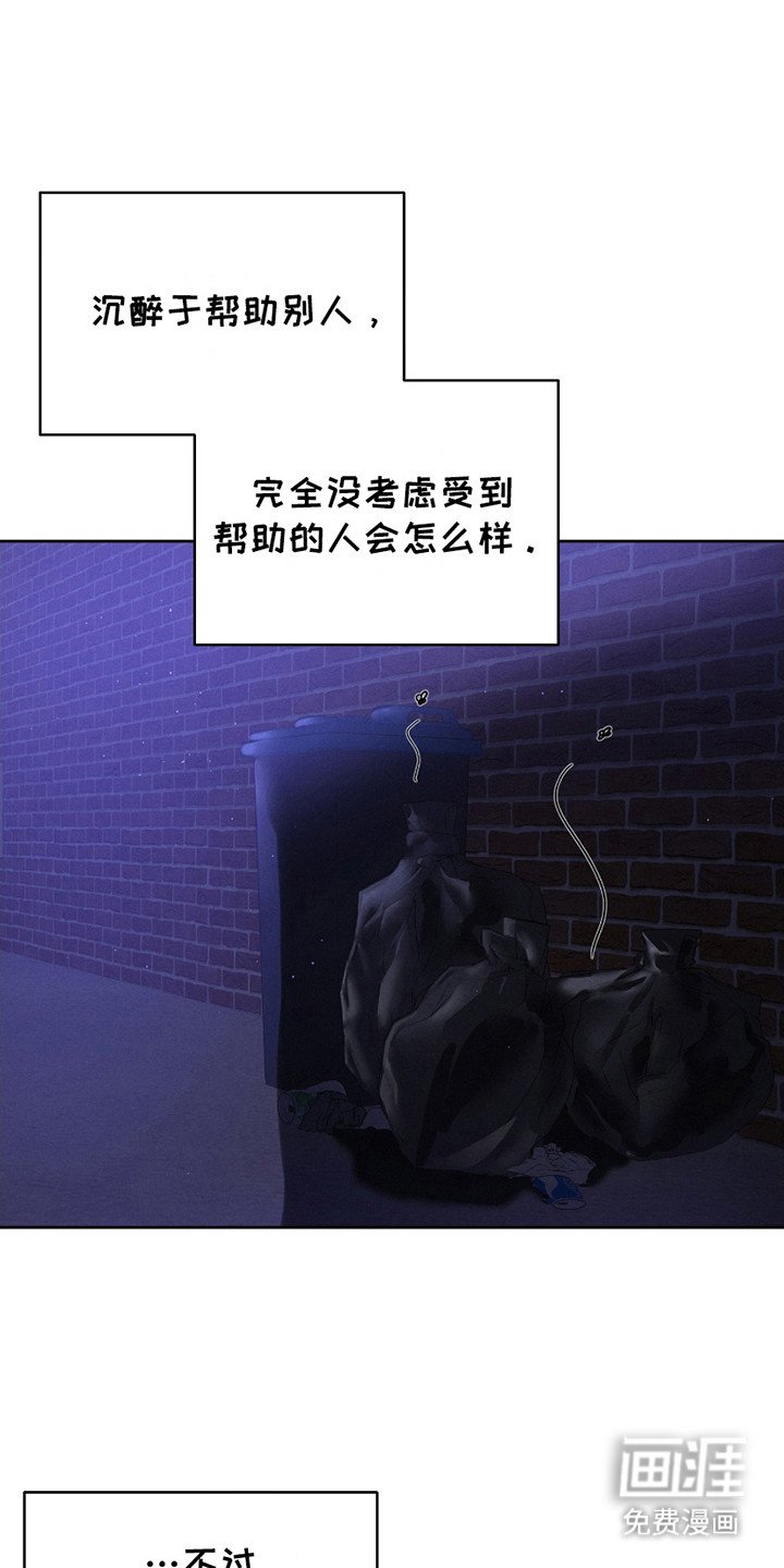 第16章：伪善