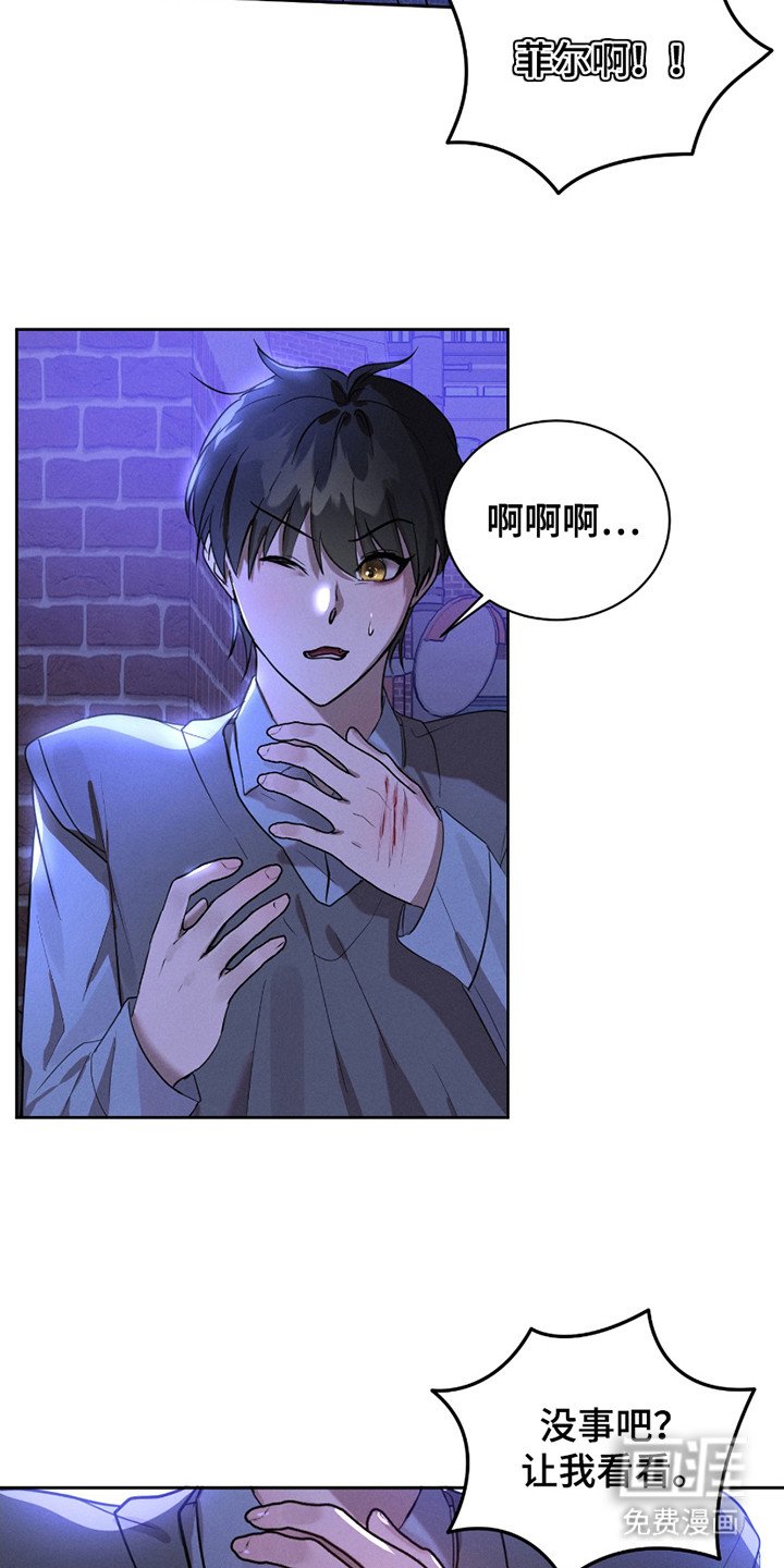 第16章：伪善