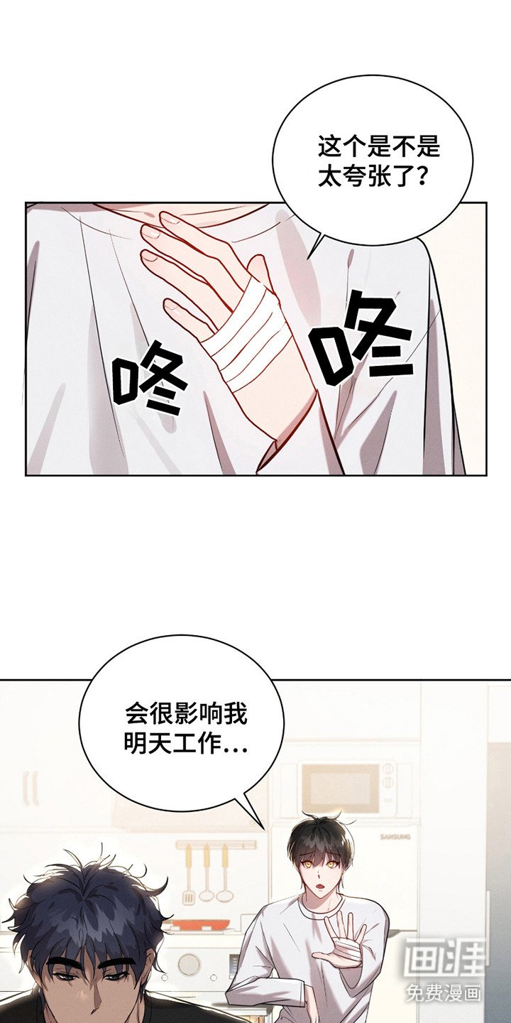 第16章：伪善