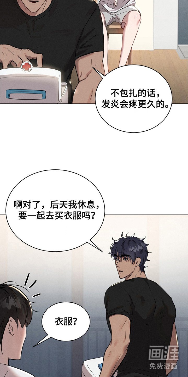 第16章：伪善