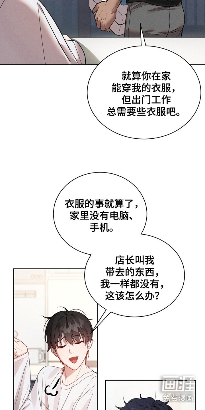 第16章：伪善