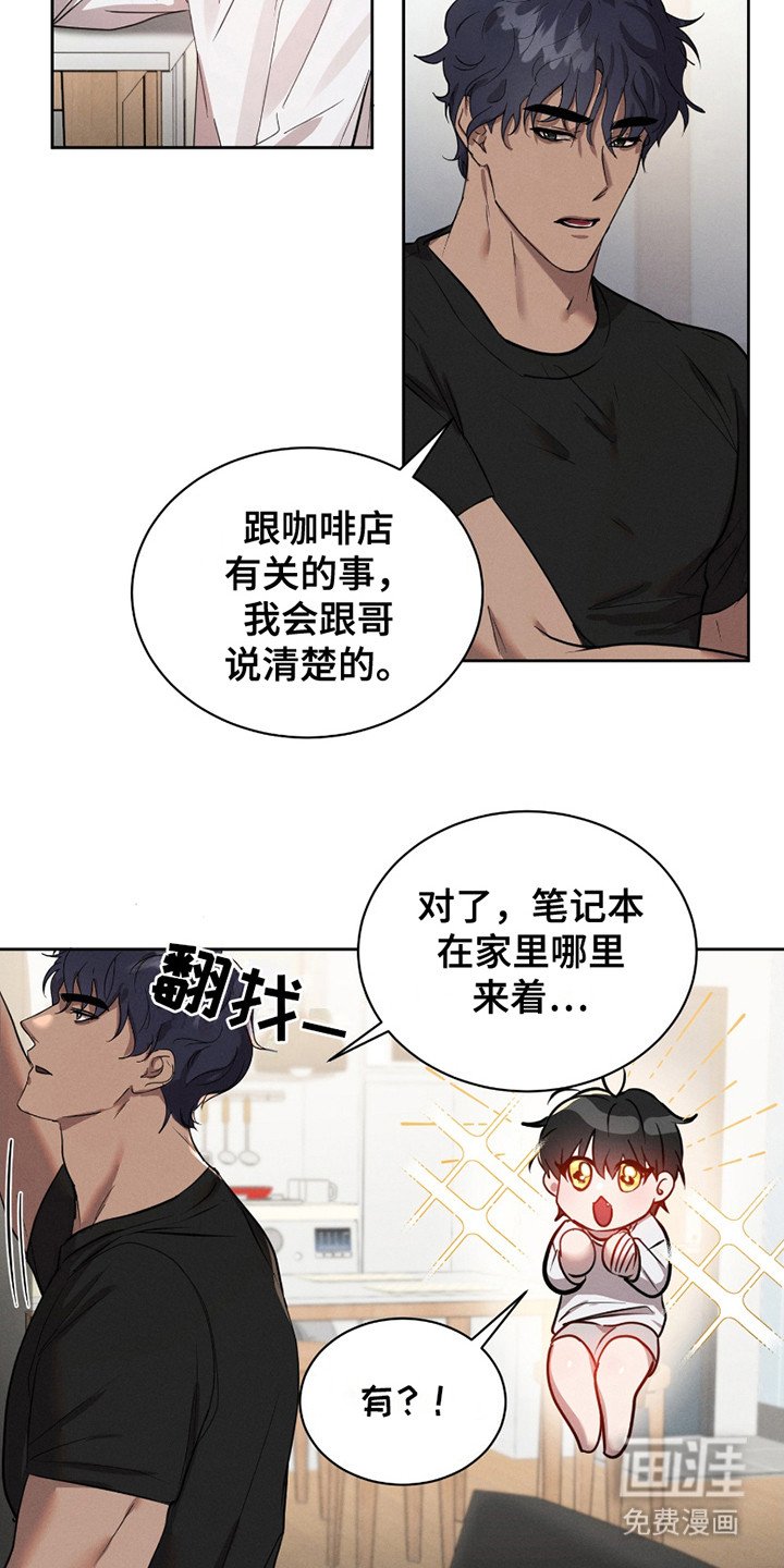 第16章：伪善