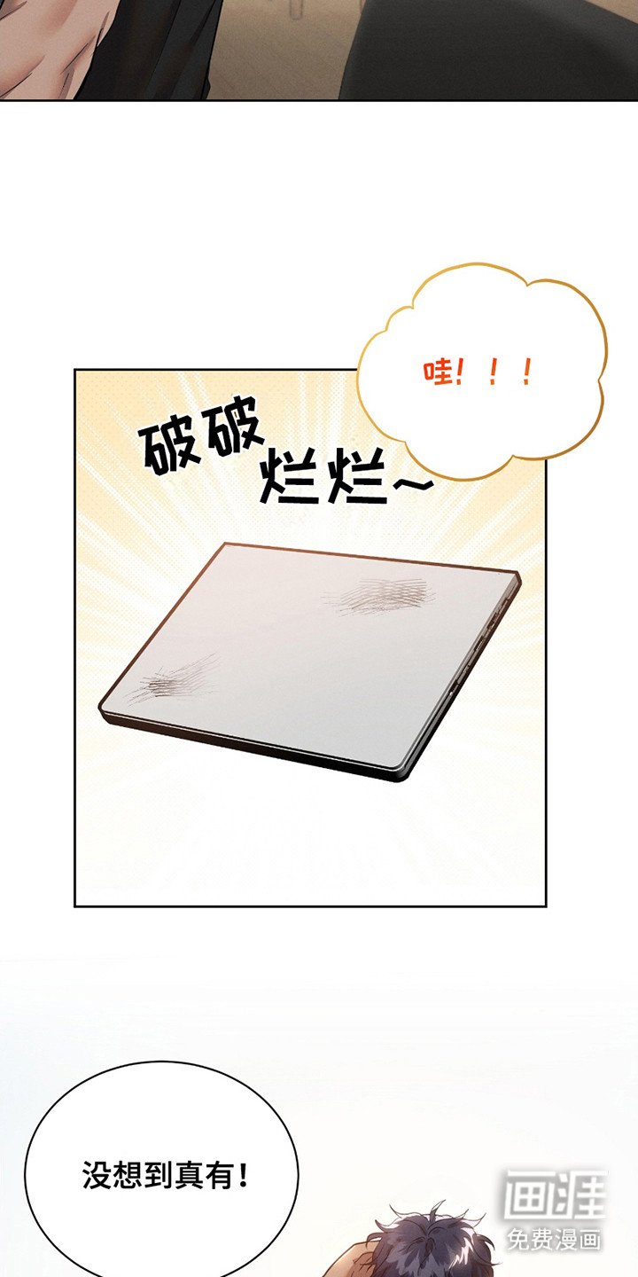 第16章：伪善