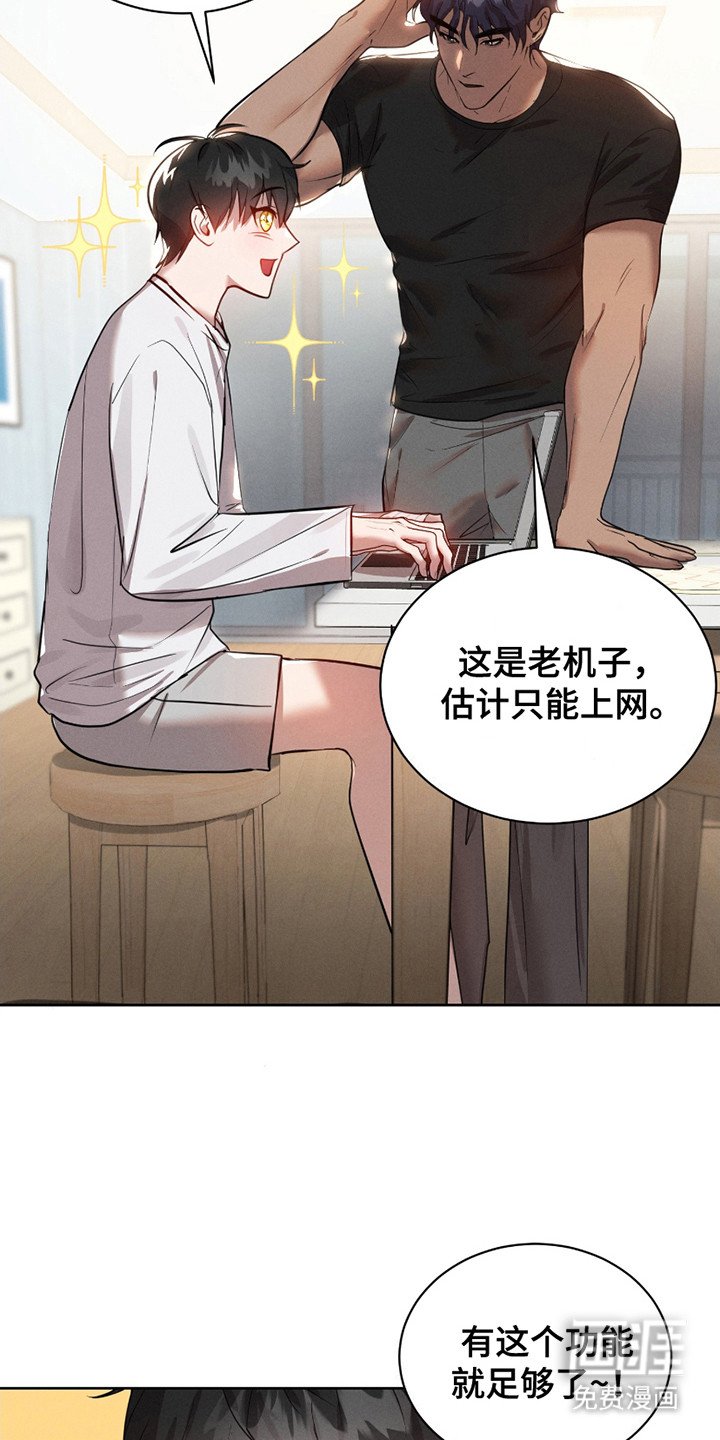 第16章：伪善
