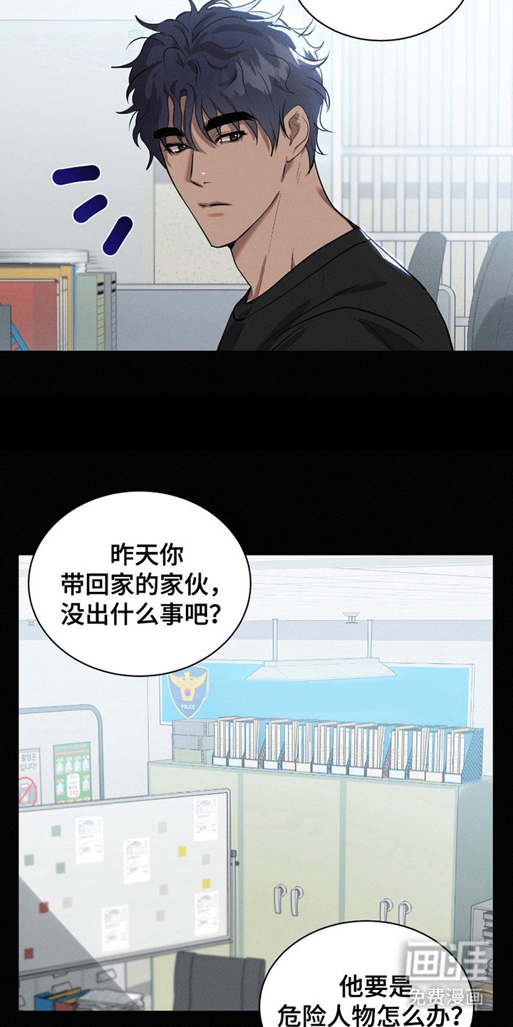 第16章：伪善