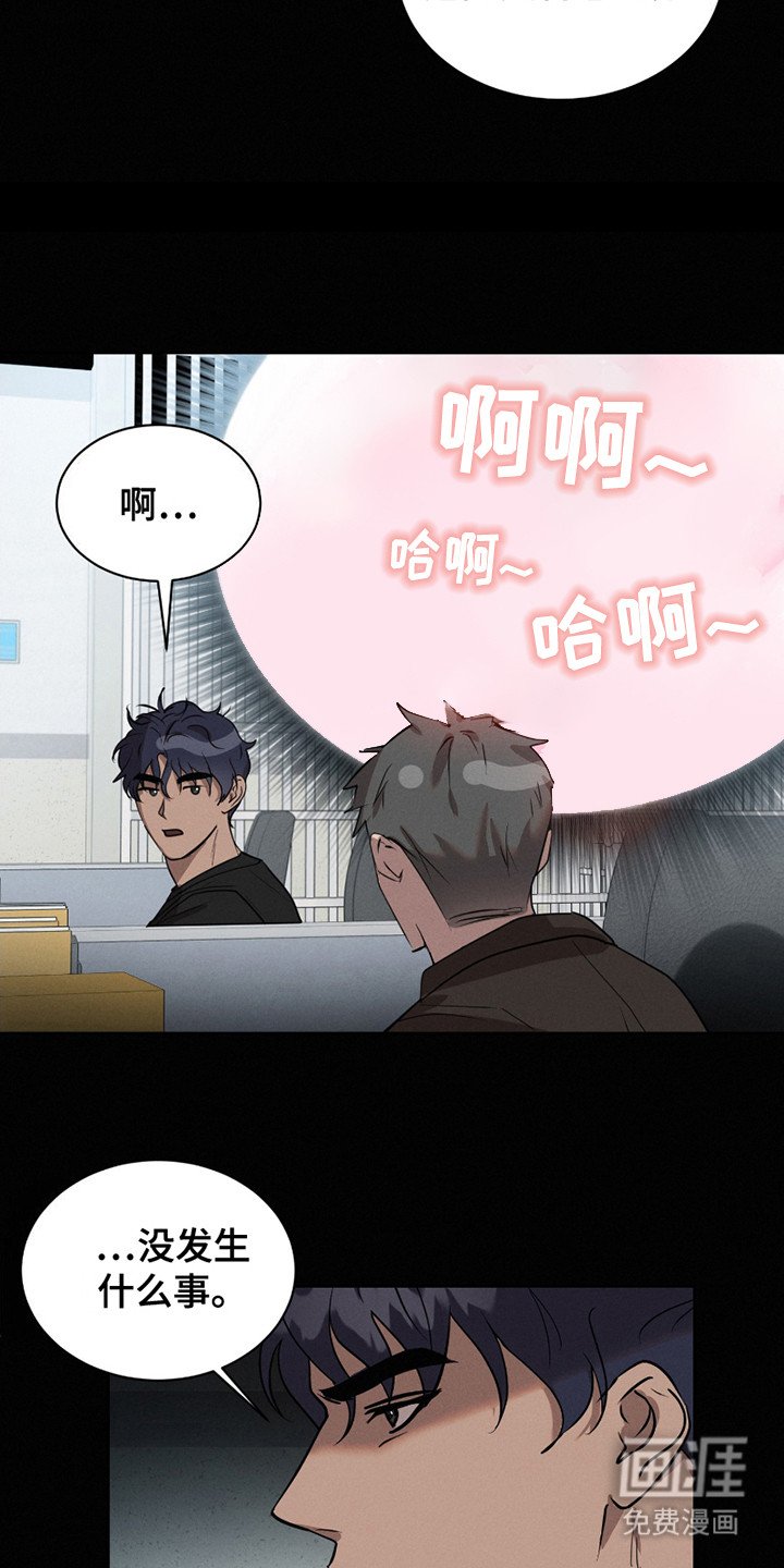 第16章：伪善