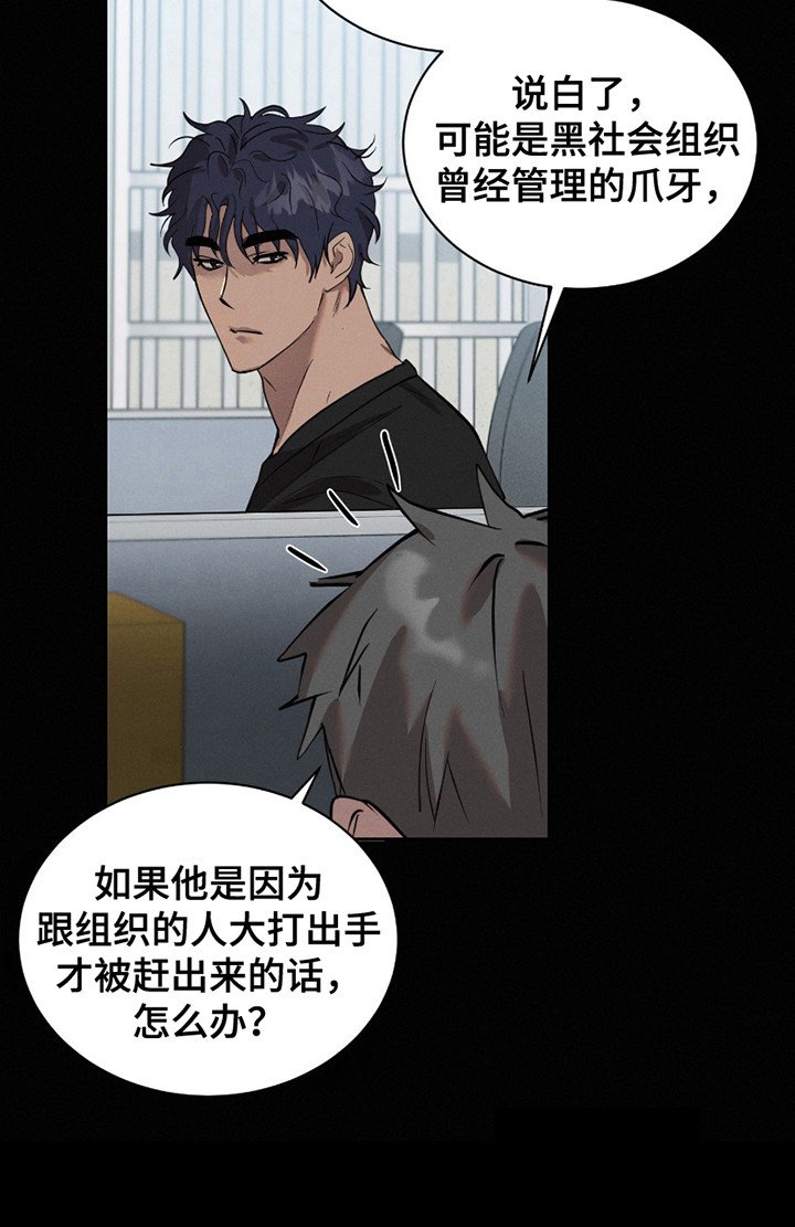 第16章：伪善