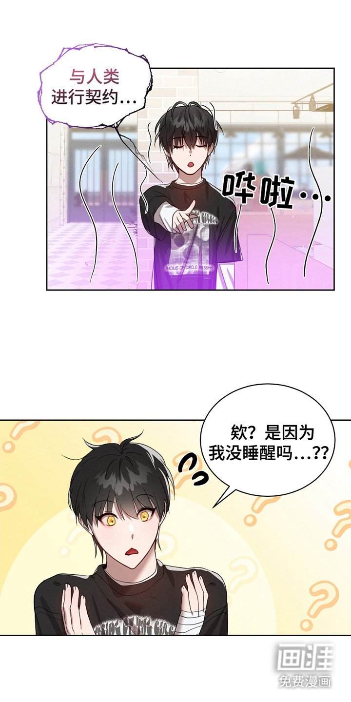 第18章：魔法失效