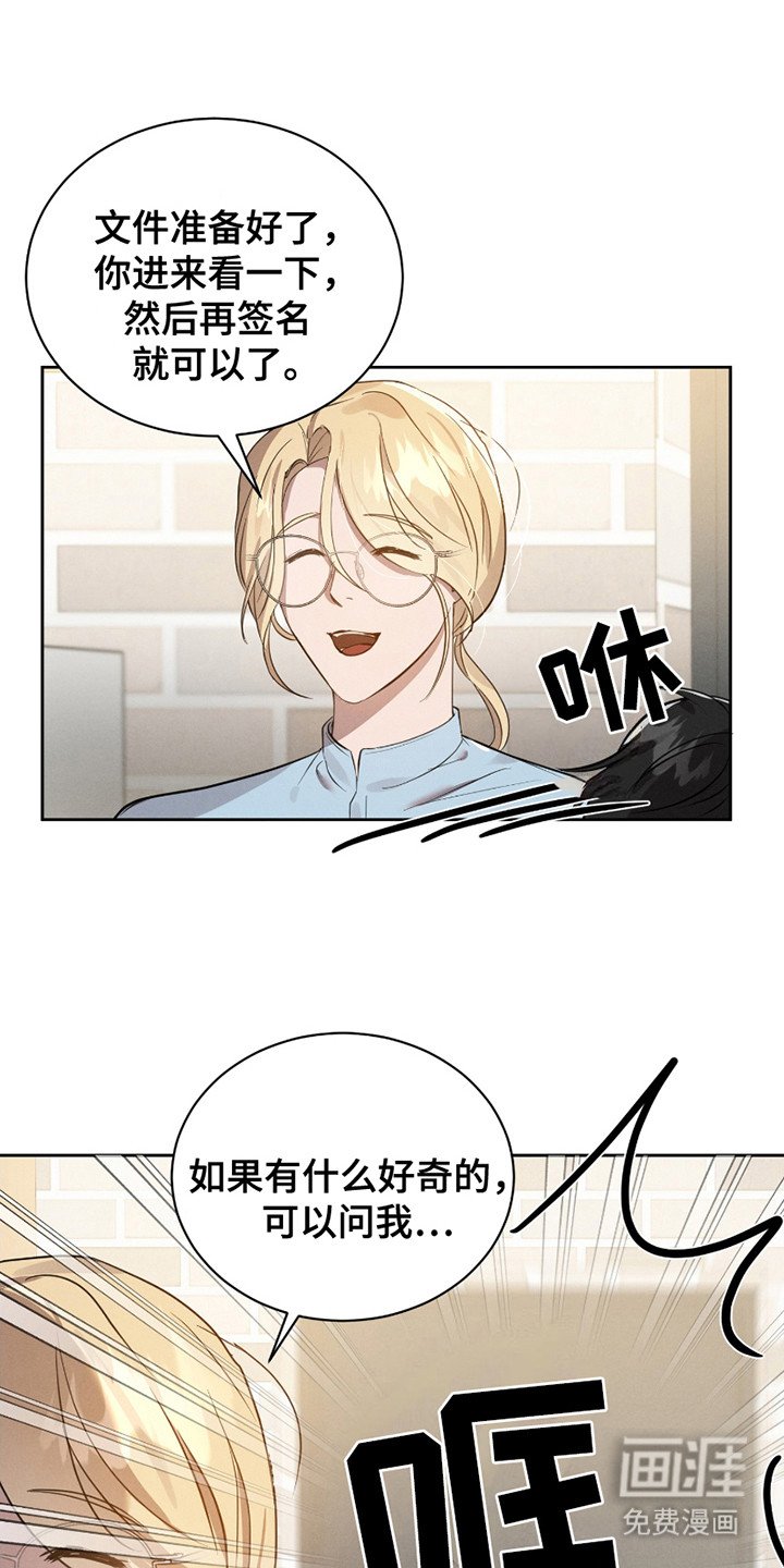 第18章：魔法失效