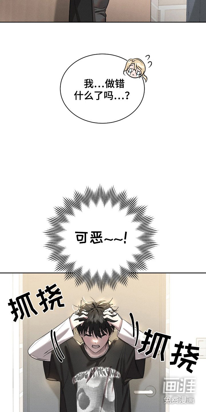 第18章：魔法失效