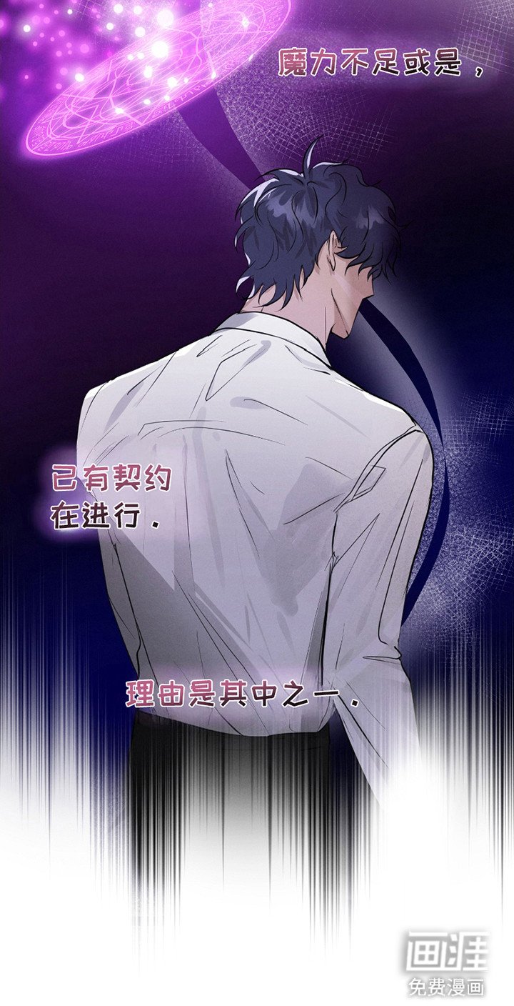 第18章：魔法失效