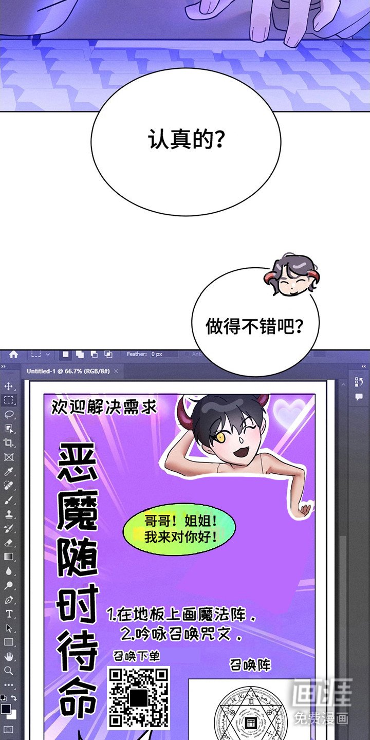 第2章：被召唤