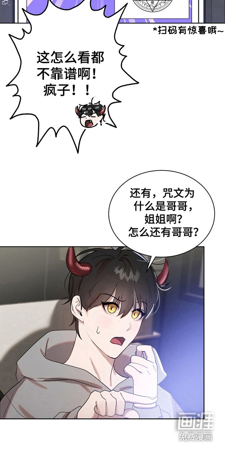 第2章：被召唤