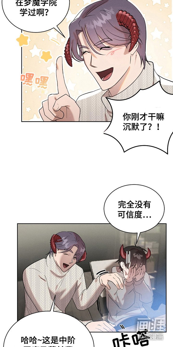 第2章：被召唤