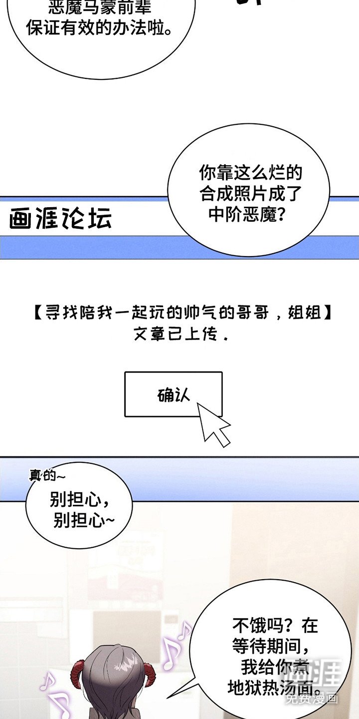 第2章：被召唤