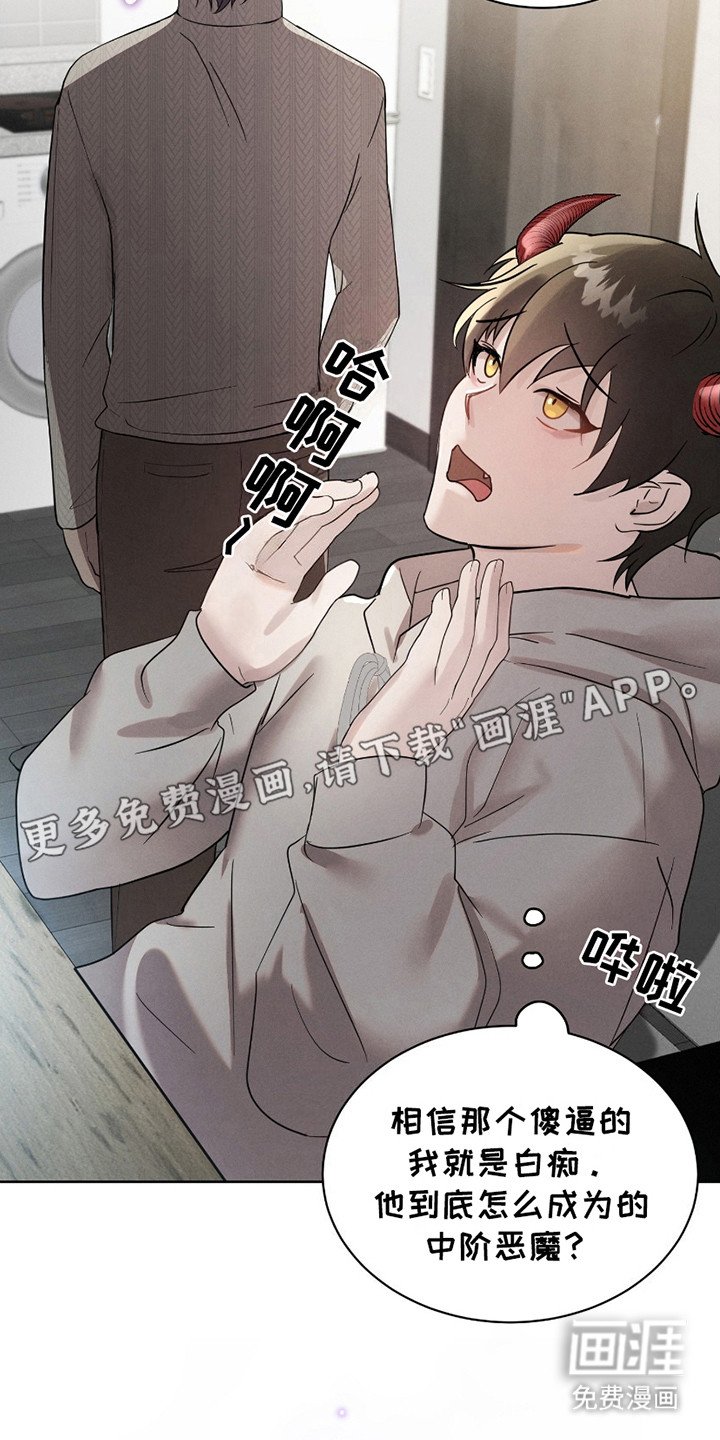 第2章：被召唤