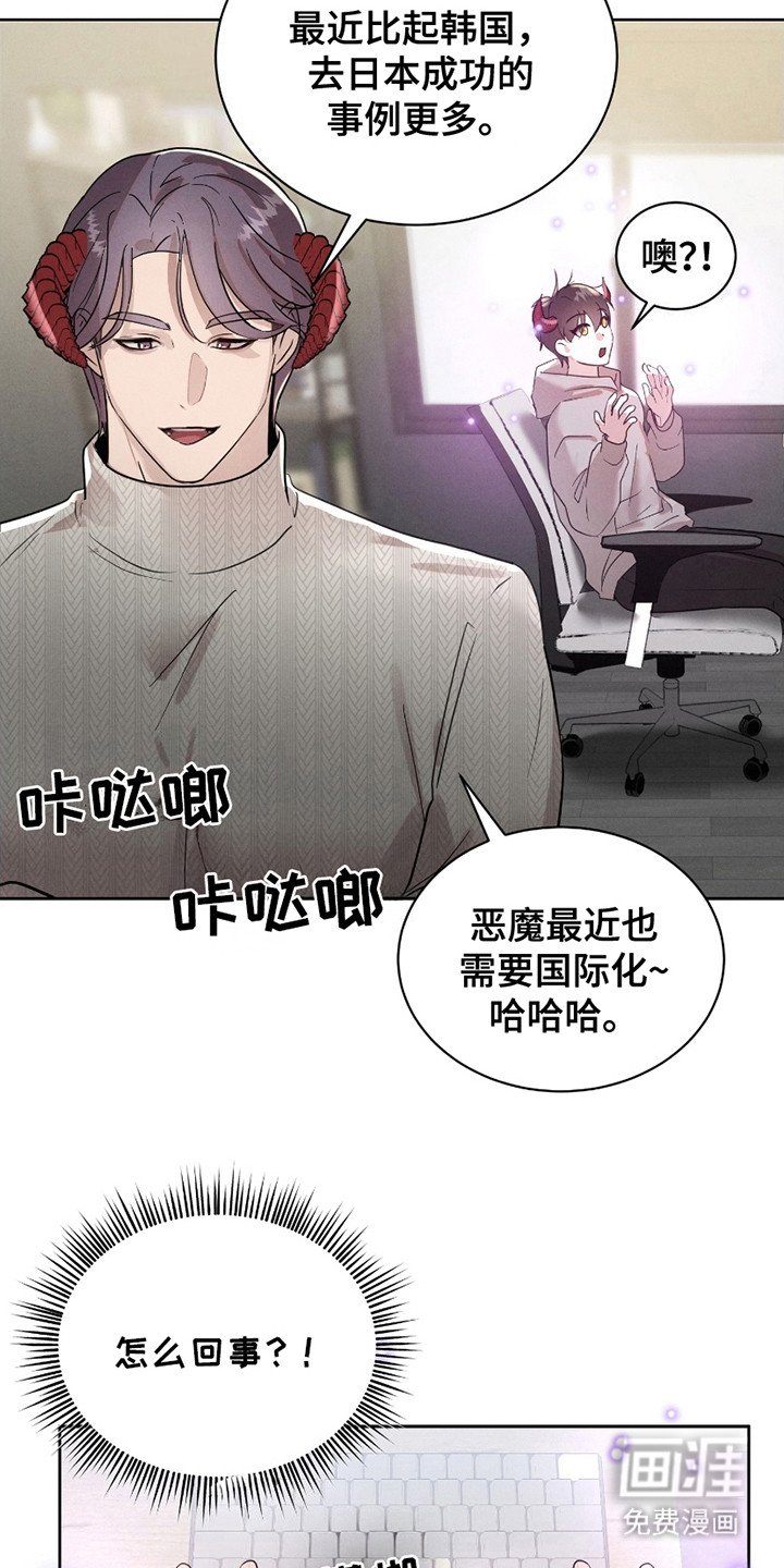 第2章：被召唤