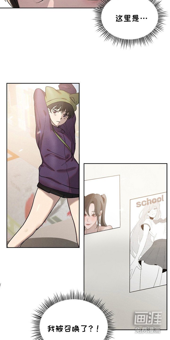 第2章：被召唤