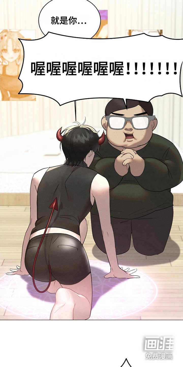 第2章：被召唤