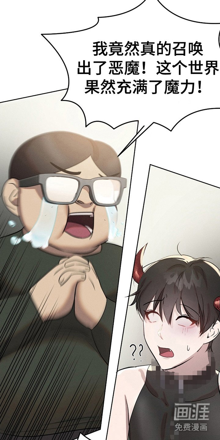 第2章：被召唤