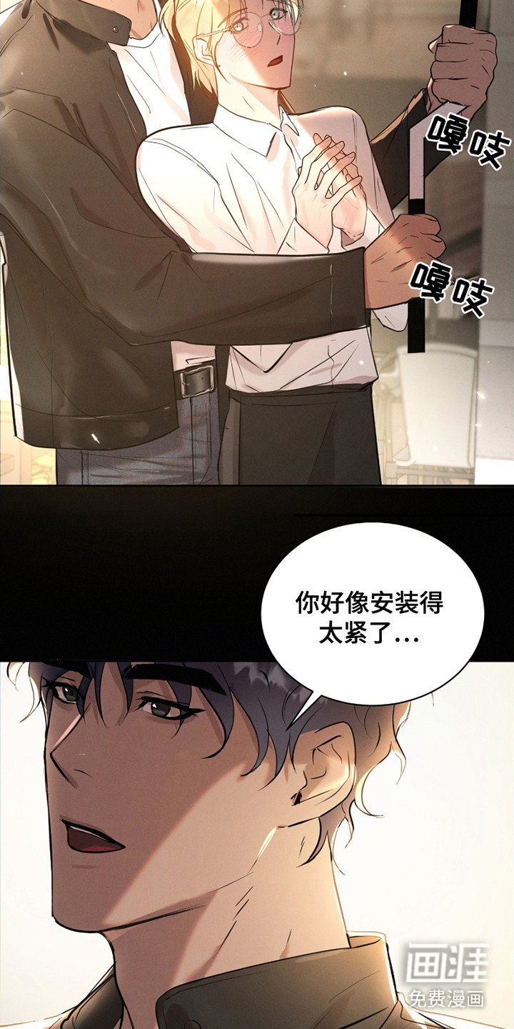 第20章：两年前