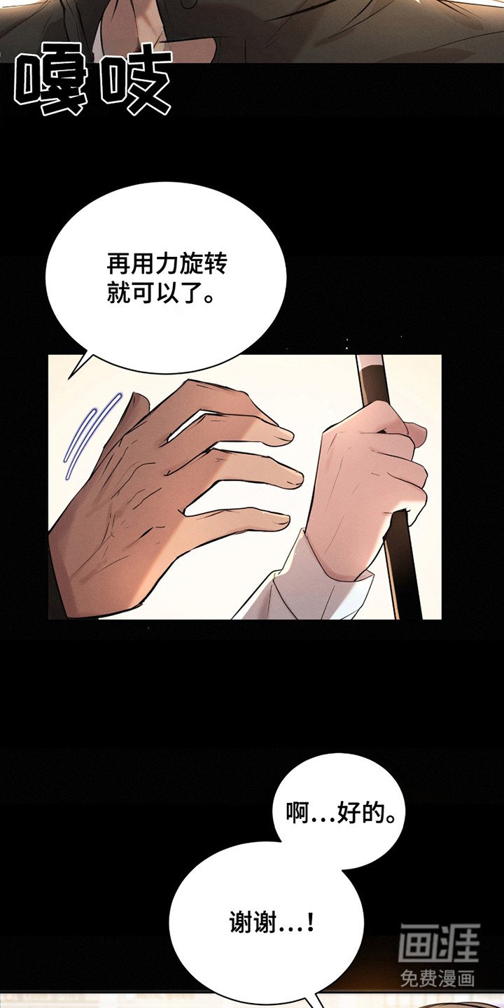 第20章：两年前