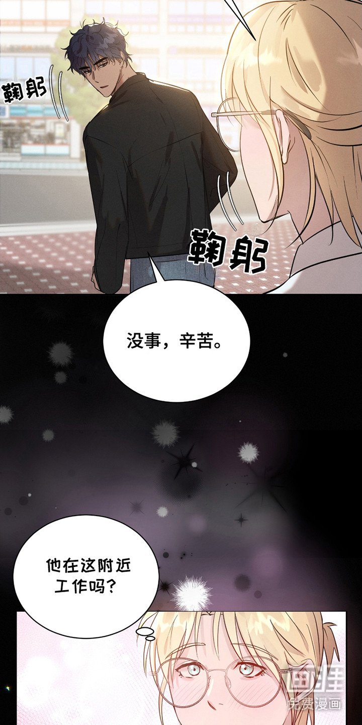 第20章：两年前